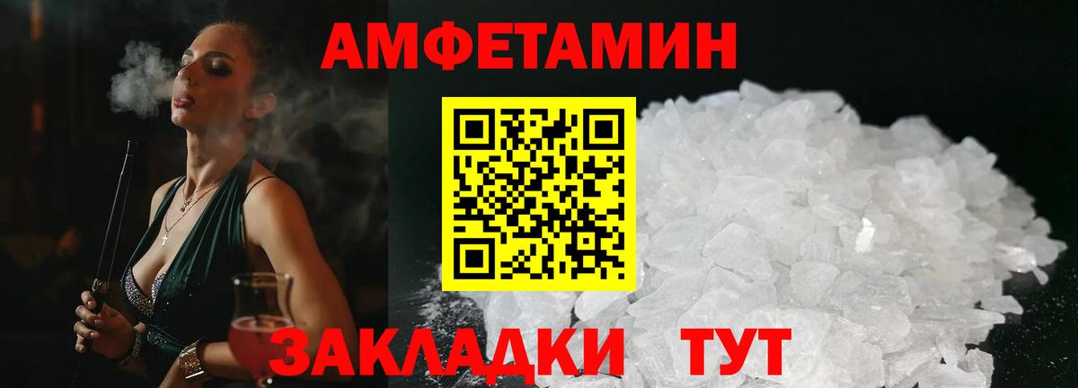 Амфетамин  Вход с VPN  АМФЕТАМИН  Нижний Тагил  Амфетамин Розовый 