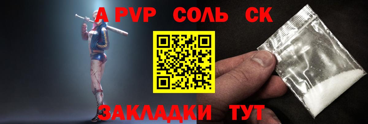 А ПВП VHQ  A PVP крисы CK  Вход с VPN  Alfa_PVP кристаллы  Нижний Тагил 