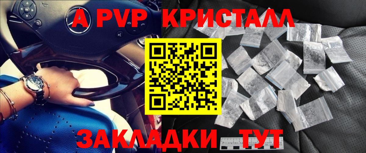 Alpha-PVP СК Нижний Тагил