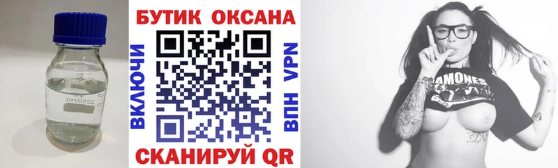 Бутират жидкий экстази  купить наркоту  Нижний Тагил 