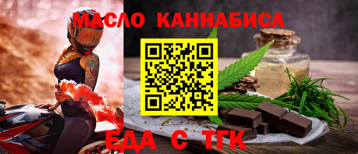 Нижний Тагил  Cannafood конопля  Вход с VPN 