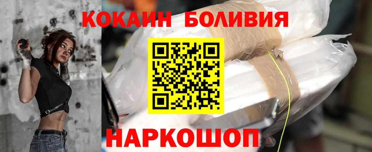 COCAIN 97%  Вход с VPN  Кокаин FishScale  COCAIN  Нижний Тагил 