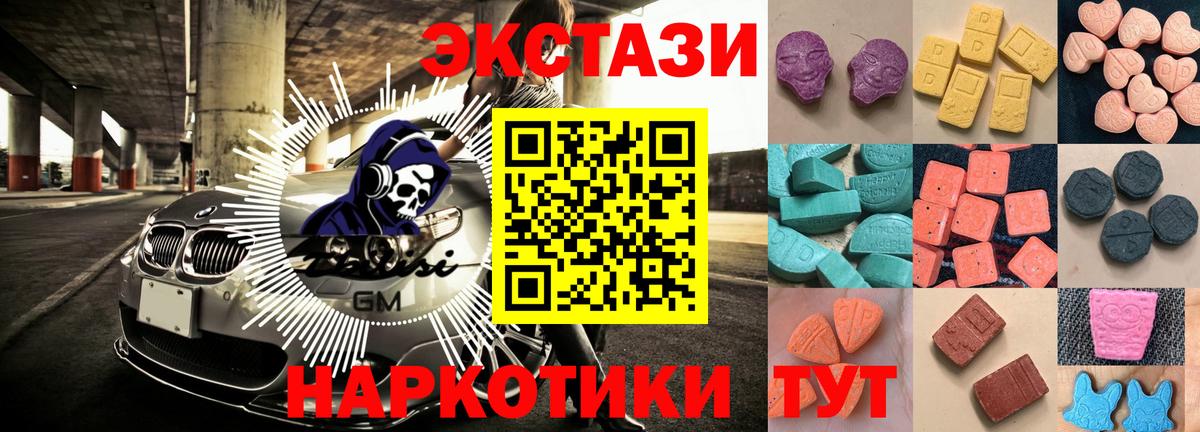 Нижний Тагил  ЭКСТАЗИ  Вход с VPN  Экстази XTC  ЭКСТАЗИ бентли 