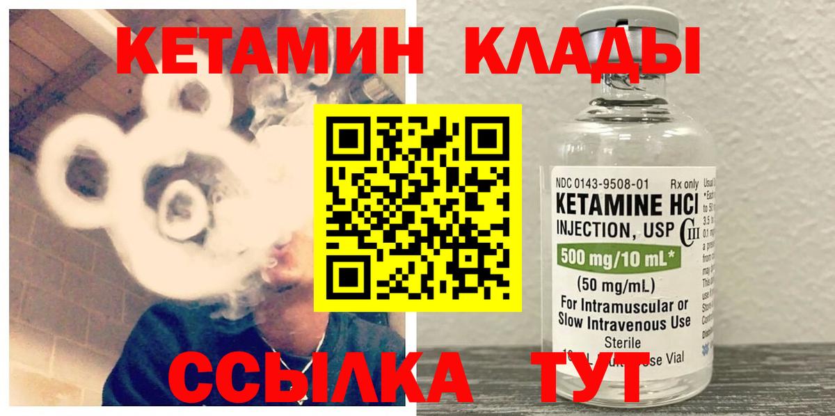 Нижний Тагил  Кетамин VHQ  Вход с VPN 