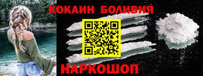 кокаин премиум Канаш