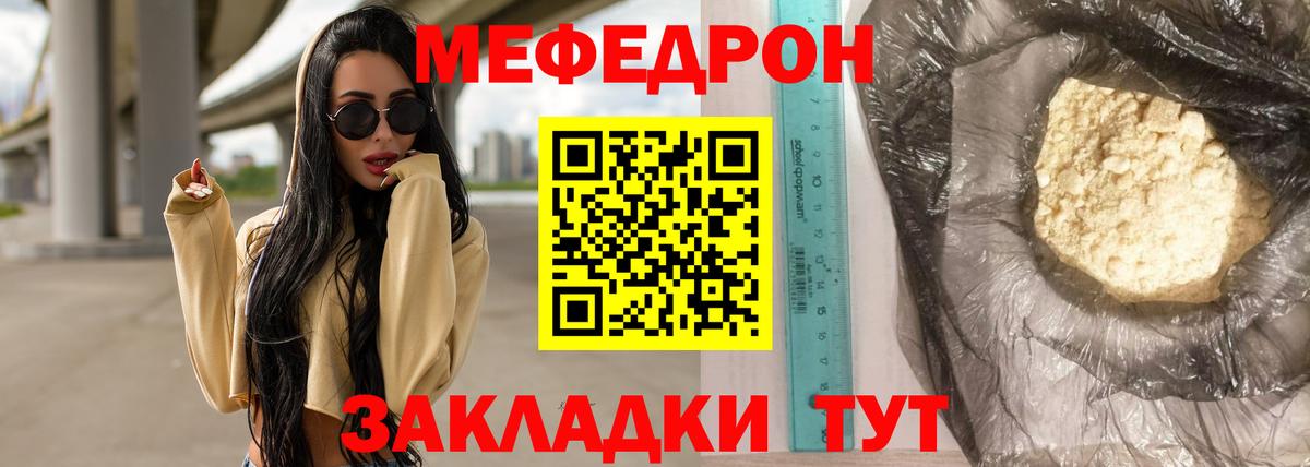 Мефедрон мука  Мефедрон  Нижний Тагил  МЕФ мука  Вход с VPN 
