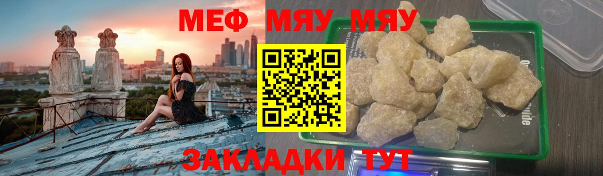 Меф кристаллы Нижний Тагил