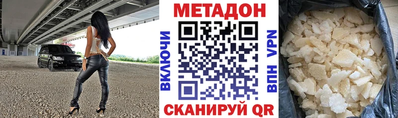 наркотики  Нижний Тагил  МЕТАДОН methadone 