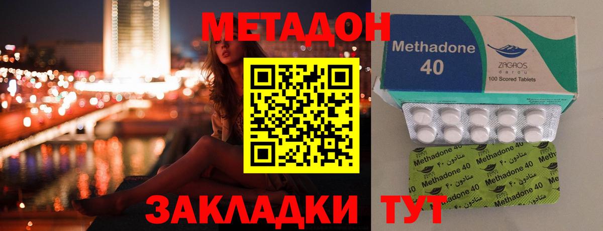 МЕТАДОН VHQ Нижний Тагил