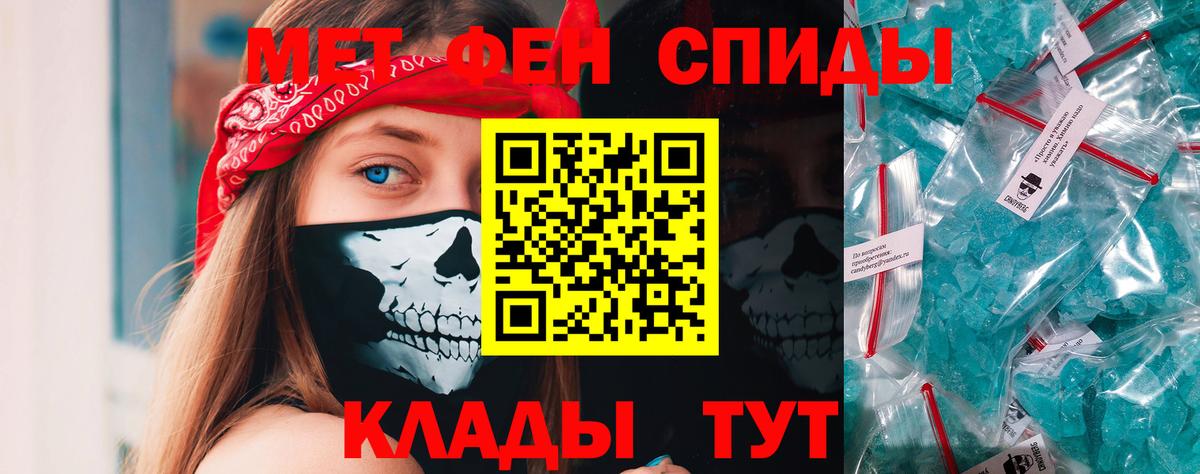 МЕТАМФЕТАМИН мет  Вход с VPN  Нижний Тагил 