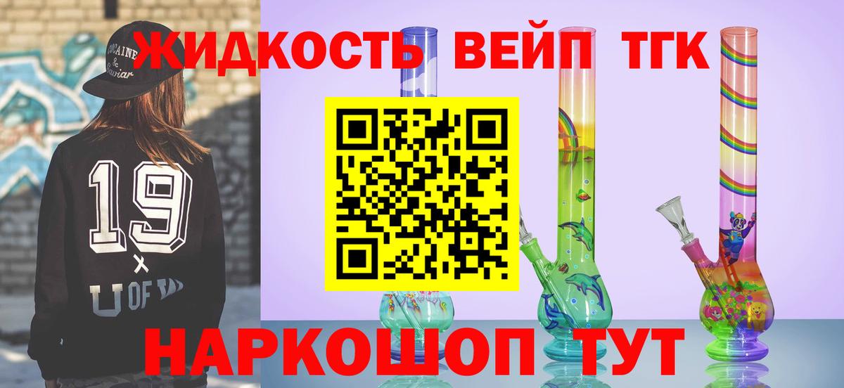 Дистиллят ТГК гашишное масло Нижний Тагил